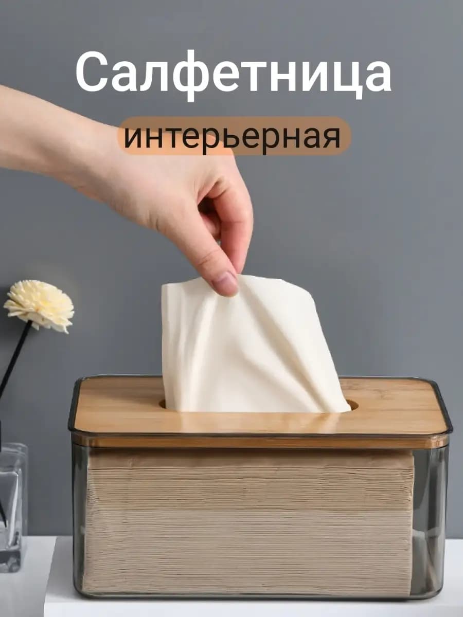 Салфетница на стол - фото 1
