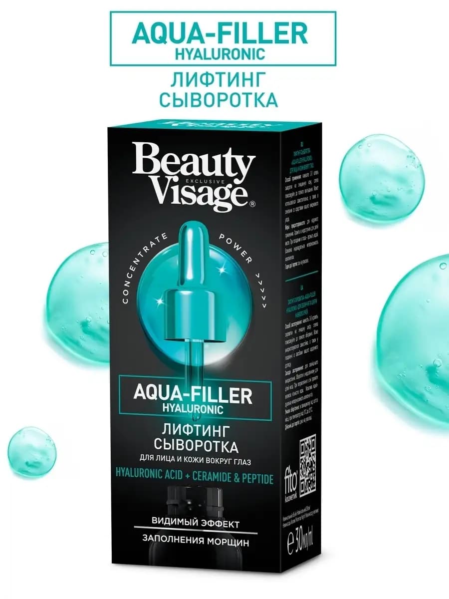 Сыворотка для лица увлажняющая с гиалуроновой кислотой 30 мл
