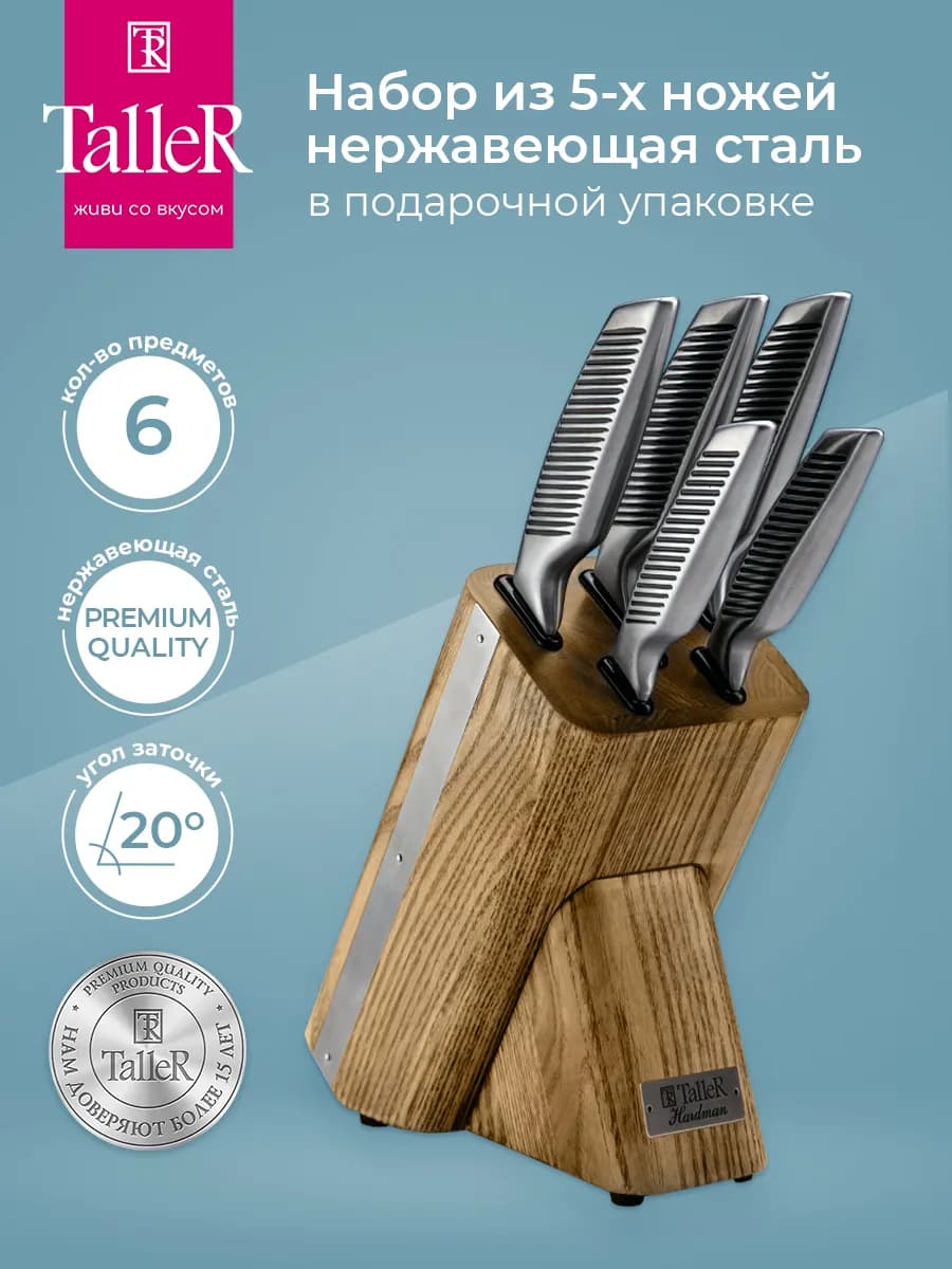 Ножи кухонные набор на подставке острые 5 шт