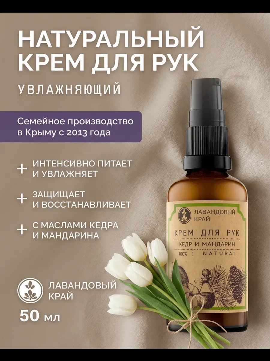 Увлажняющий крем для рук с дозатором - фото 1