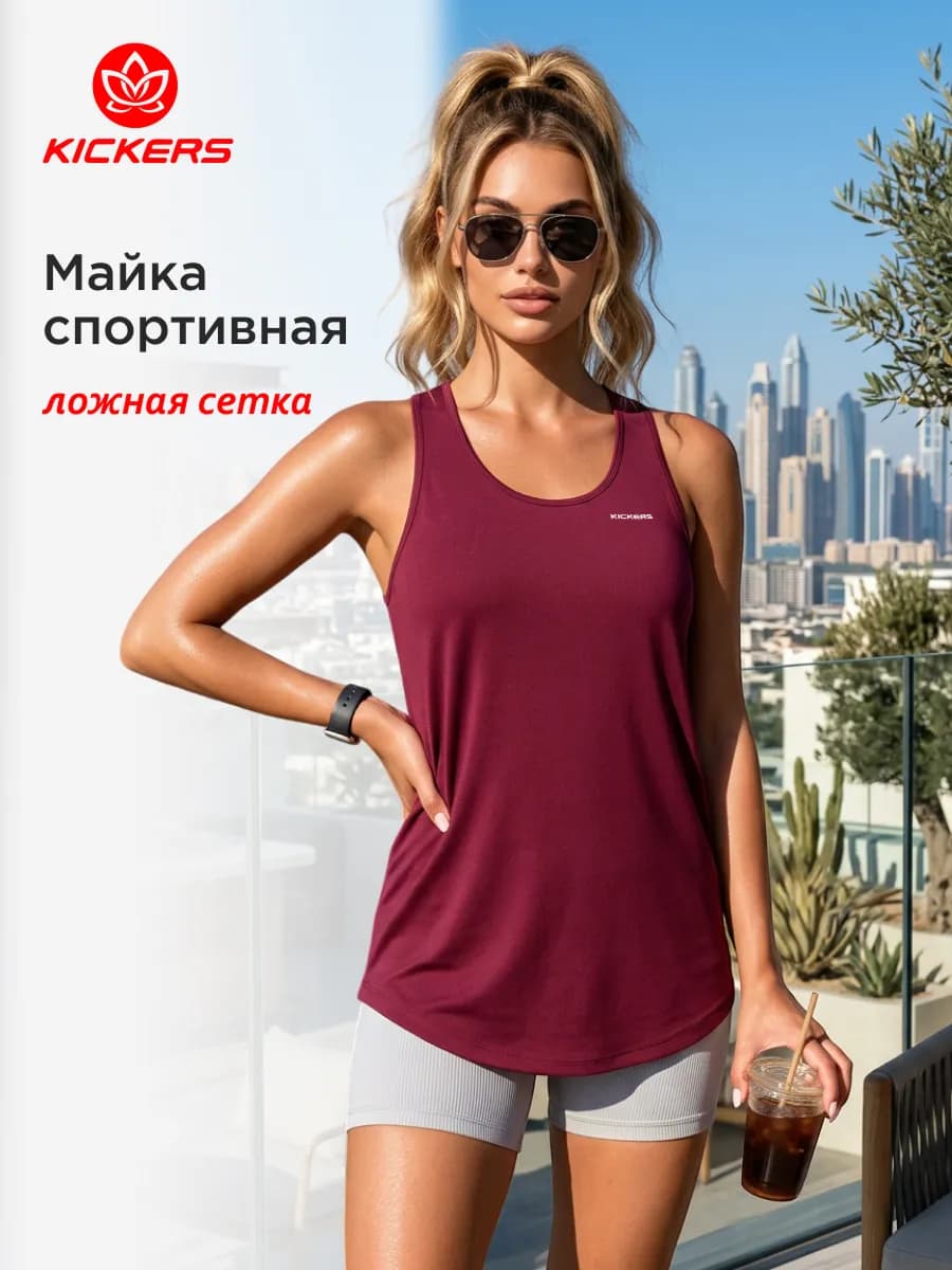 Майка спортивная