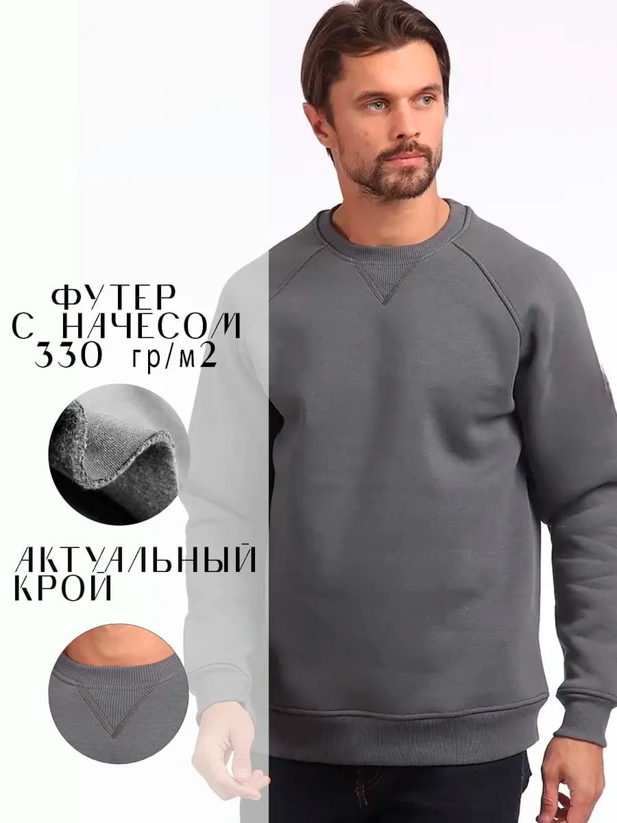 Свитшот с начесом оверсайз