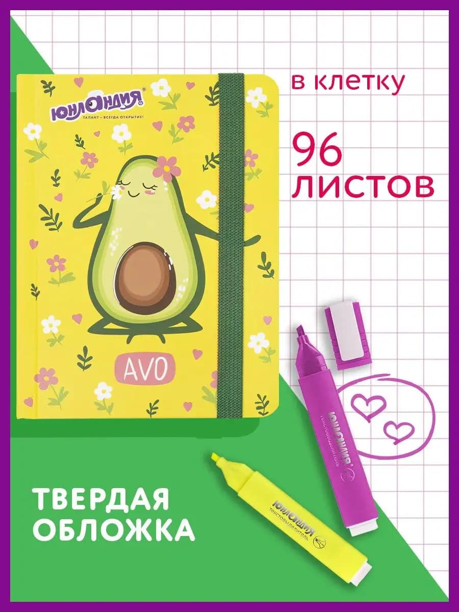 Блокнот с резинкой в клетку 109х148 мм