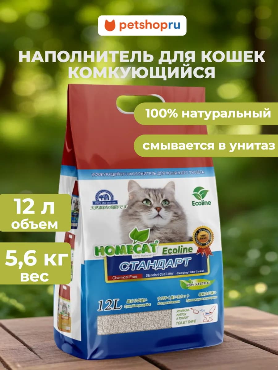 Наполнитель для кошек комкующийся 12л 5.6кг