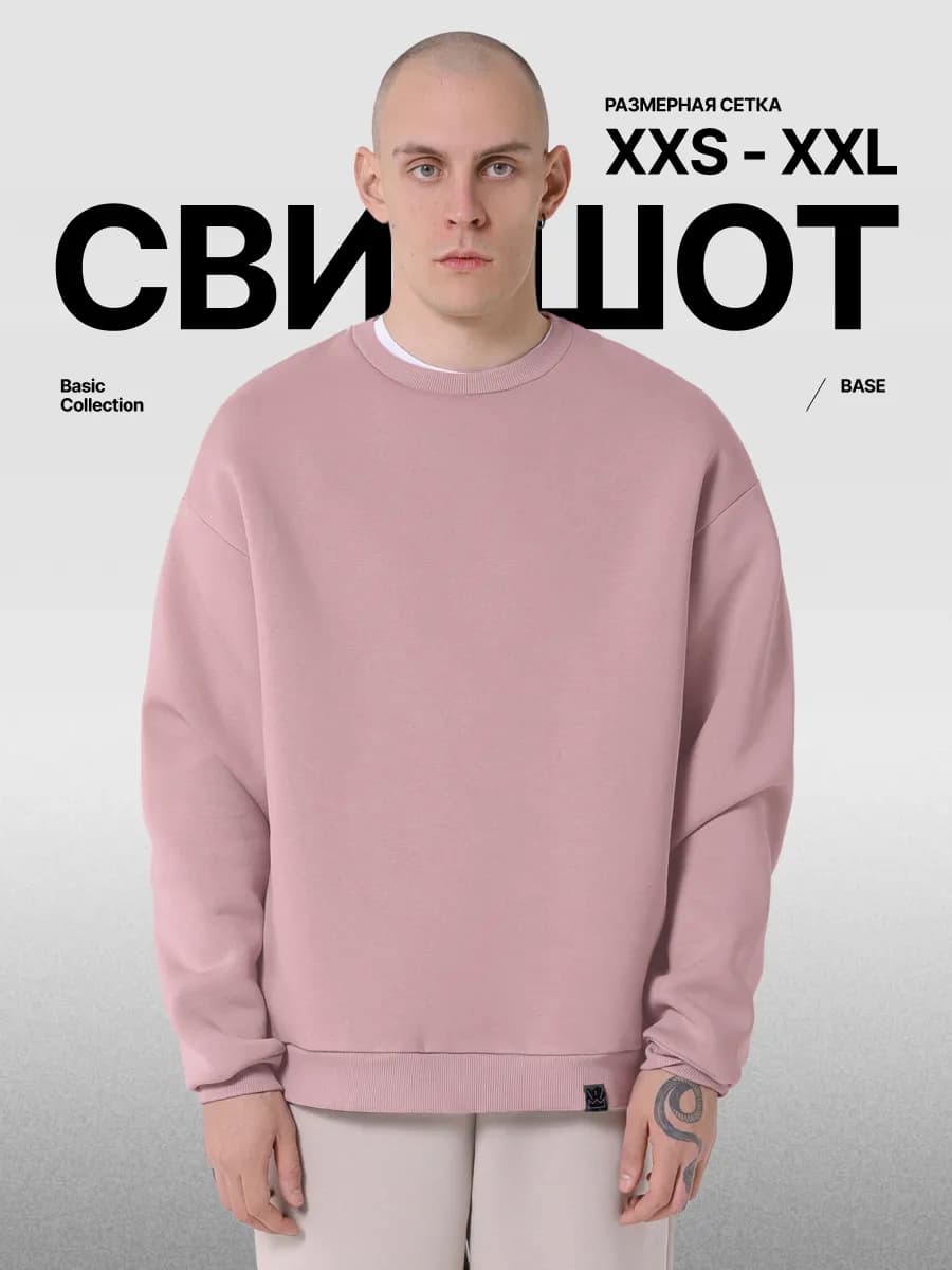 Свитшот базовый теплый с начесом на флисе оверсайз y2k