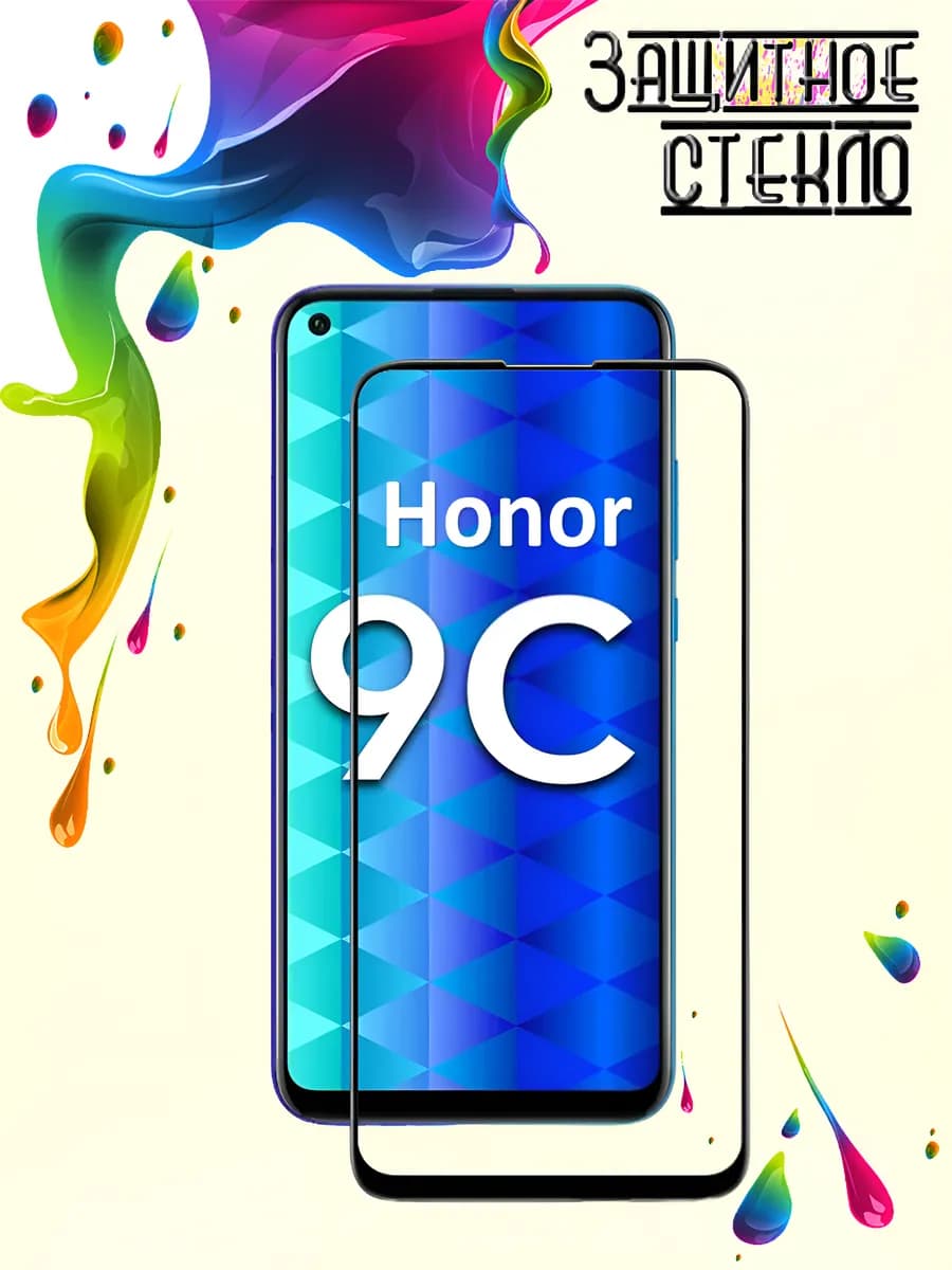Защитное стекло Honor 9C