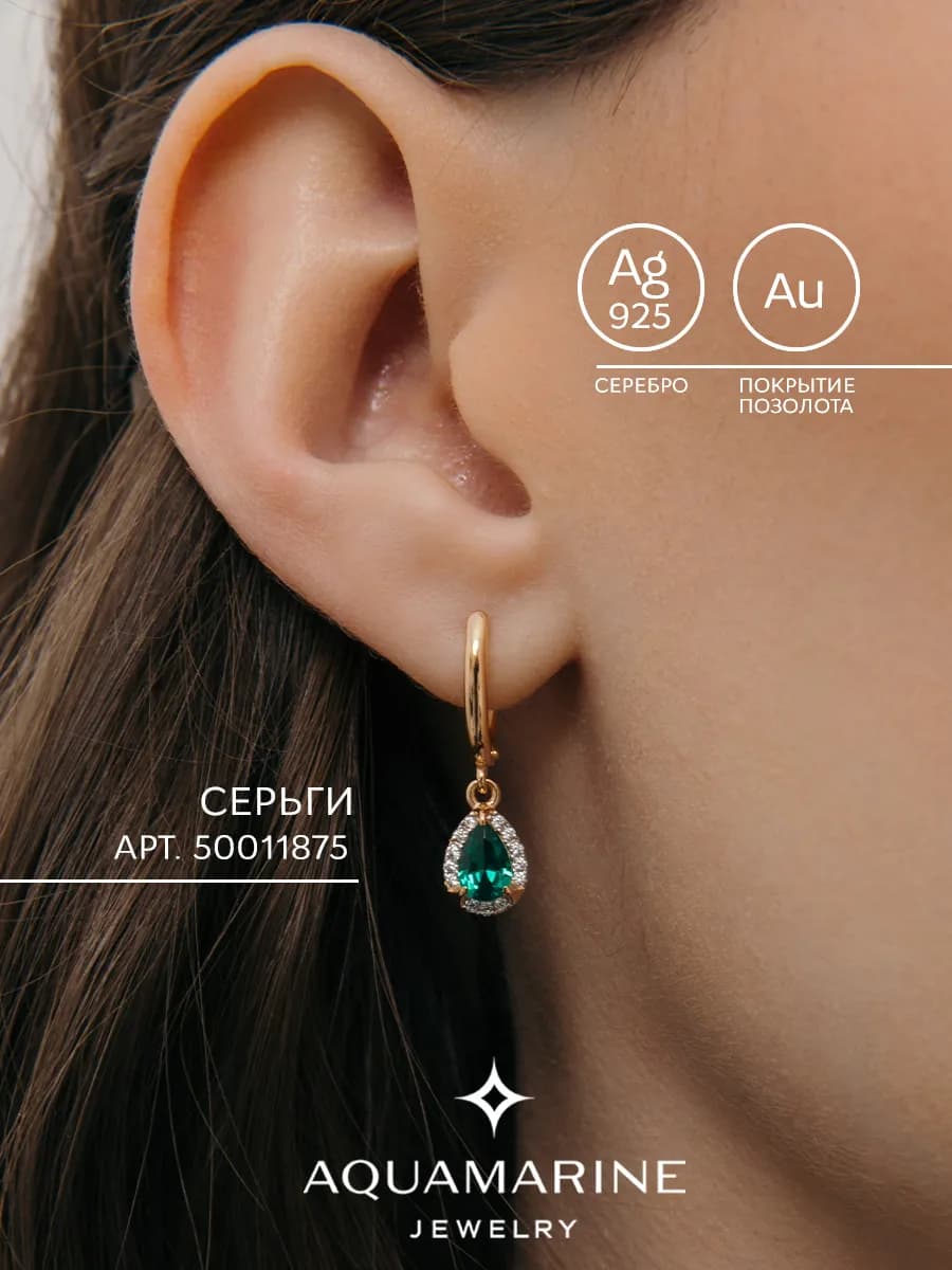 Серьги серебро 925 с изумрудами позолоченные
