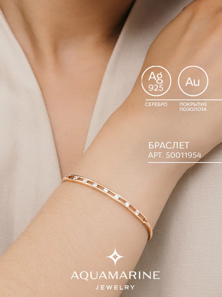 Серебряный браслет на руку Женский 925 пробы