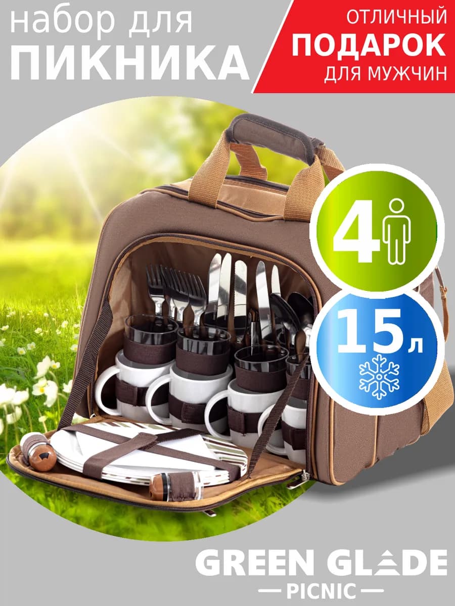 Набор для пикника с посудой подарочный 4 персоны