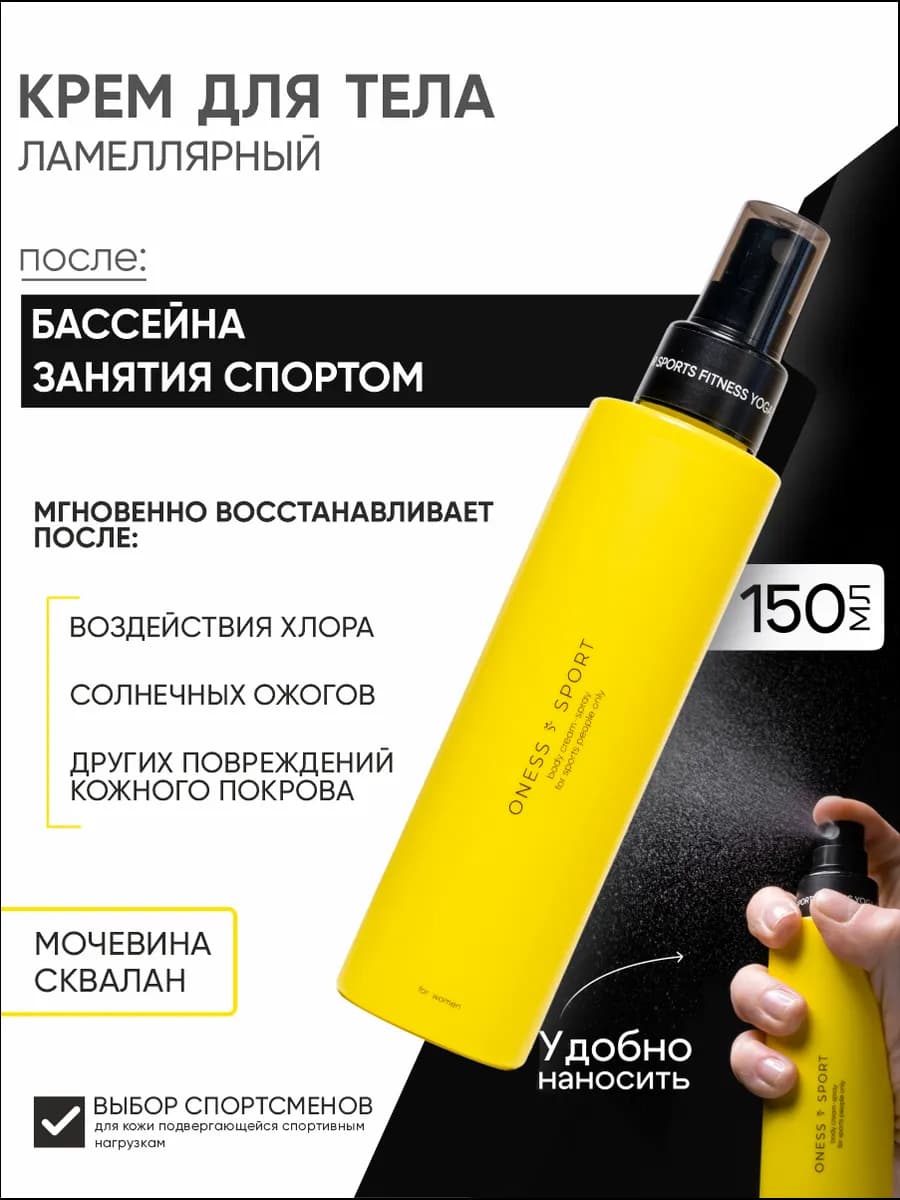 Крем для тела увлажняющий с мочевиной для сухой кожи