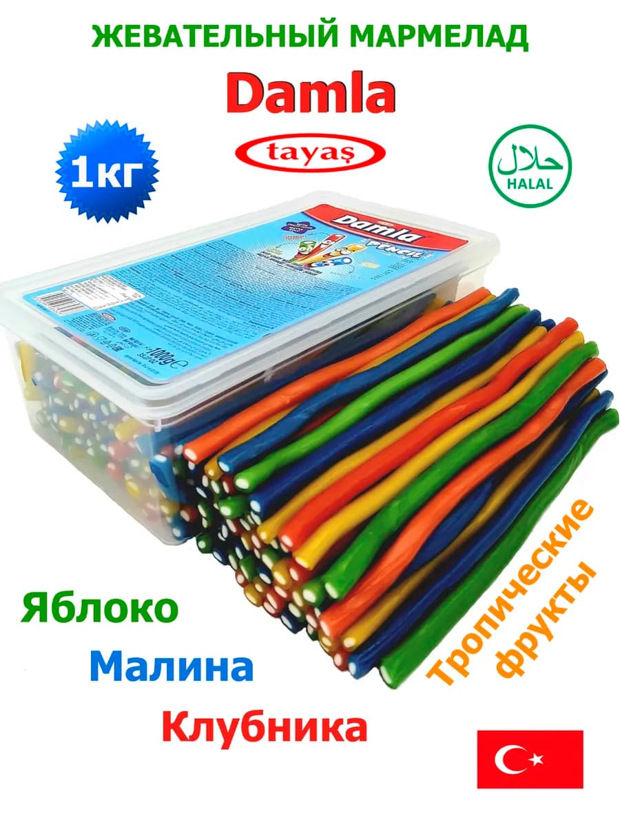 Жевательный мармелад DAMLA Радуга 1кг трубочки