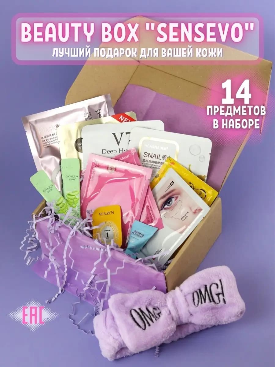 Подарочный набор бьюти спа уходовой косметики для всех