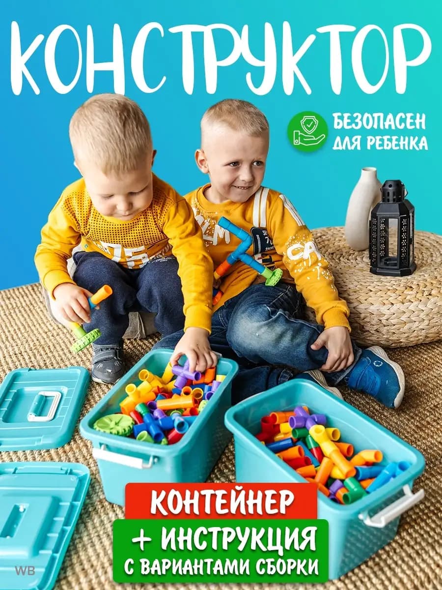 Конструктор от года развивающий