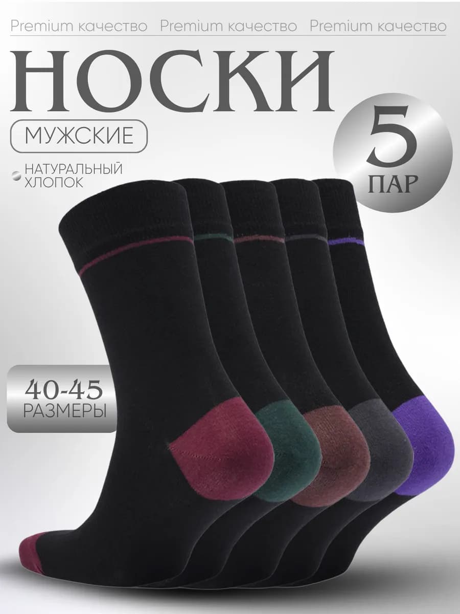 Носки высокие набор - фото 1