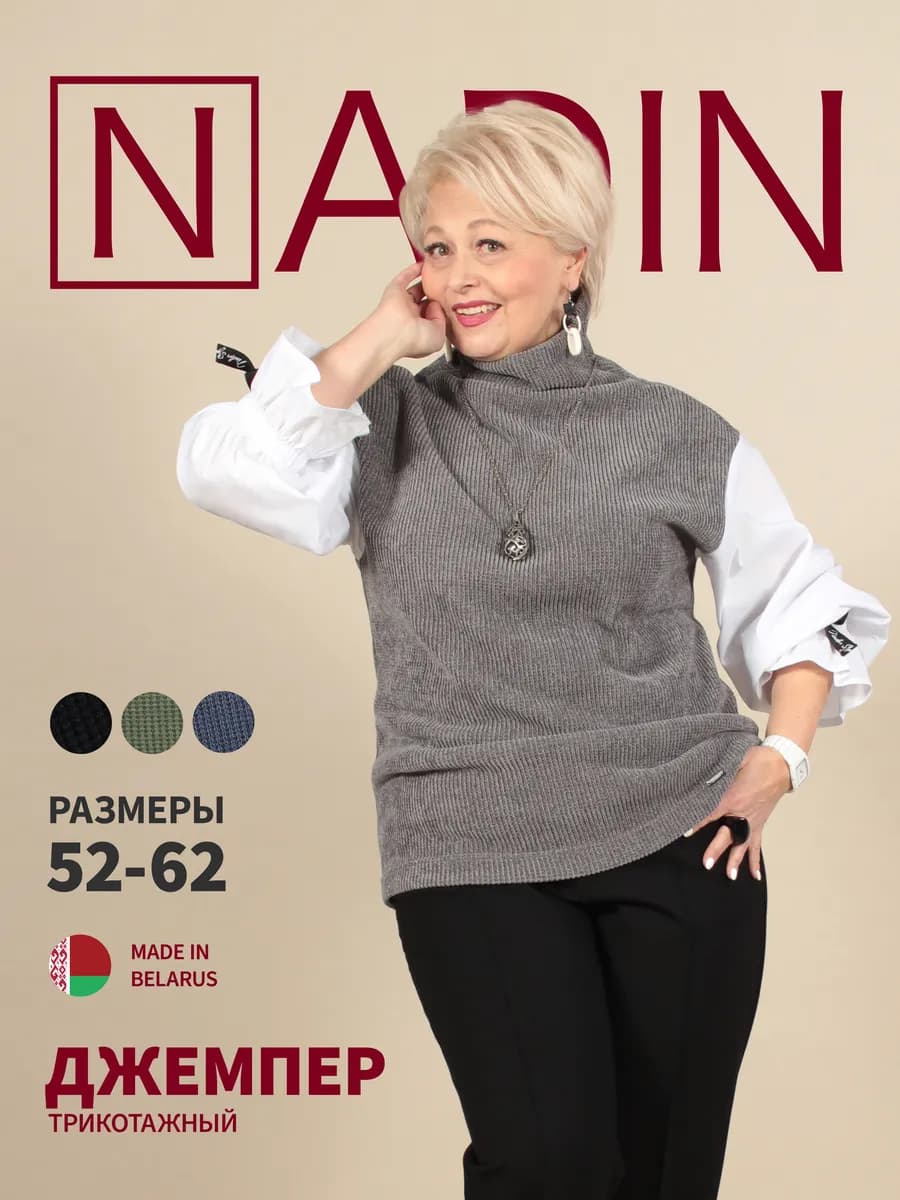 Туника трикотажная вязаная нарядная больших размеров