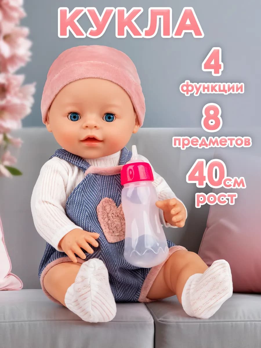 Кукла для девочки с аксессуарами