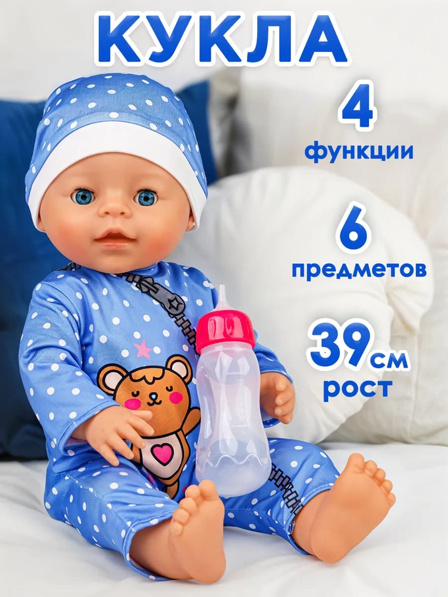 Кукла для девочки с аксессуарами - фото 1