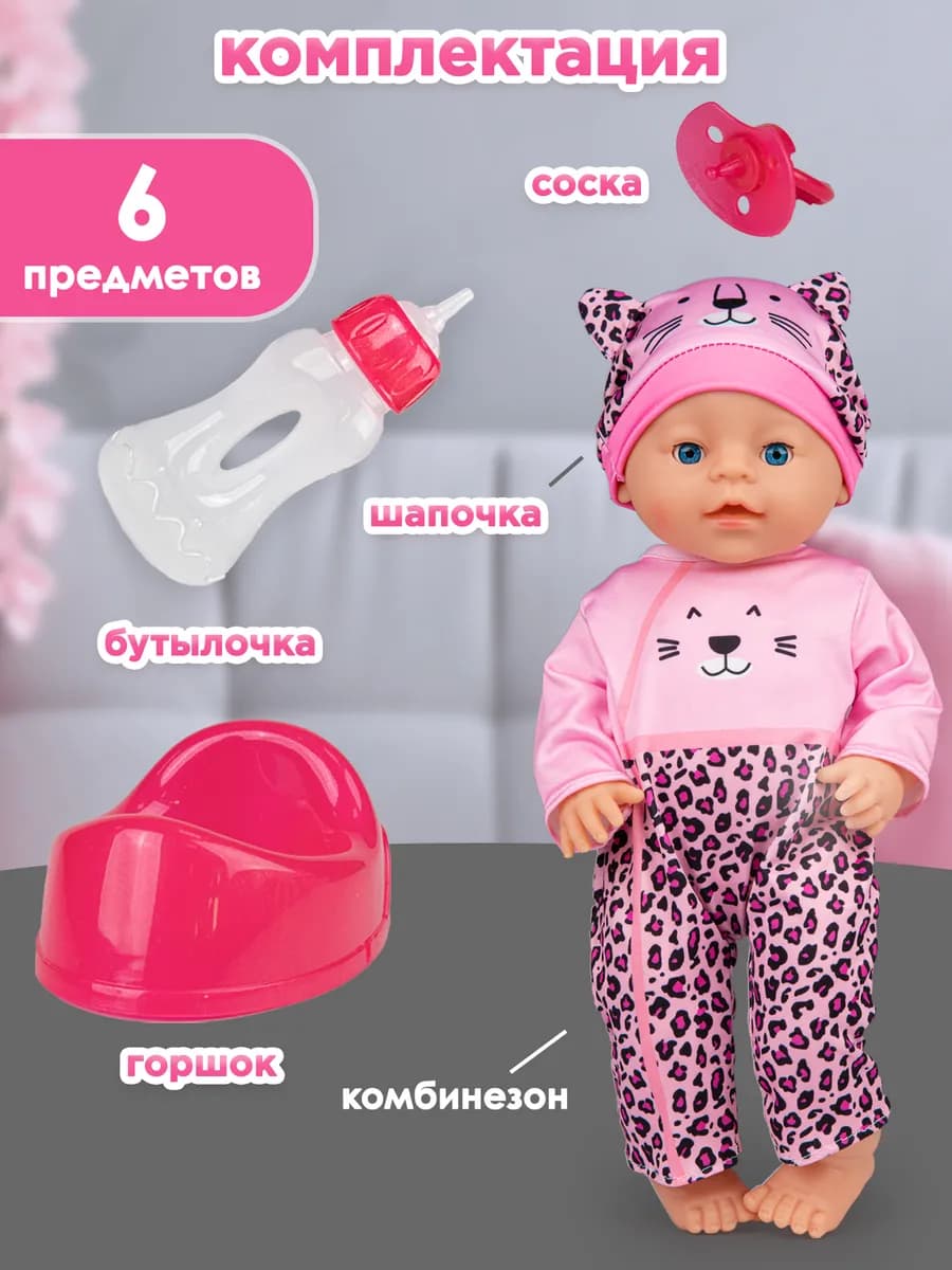 Кукла для девочки с аксессуарами