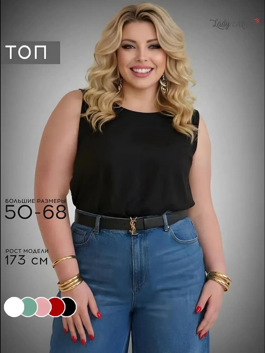 Топ женский больших размеров вечерний под пиджак