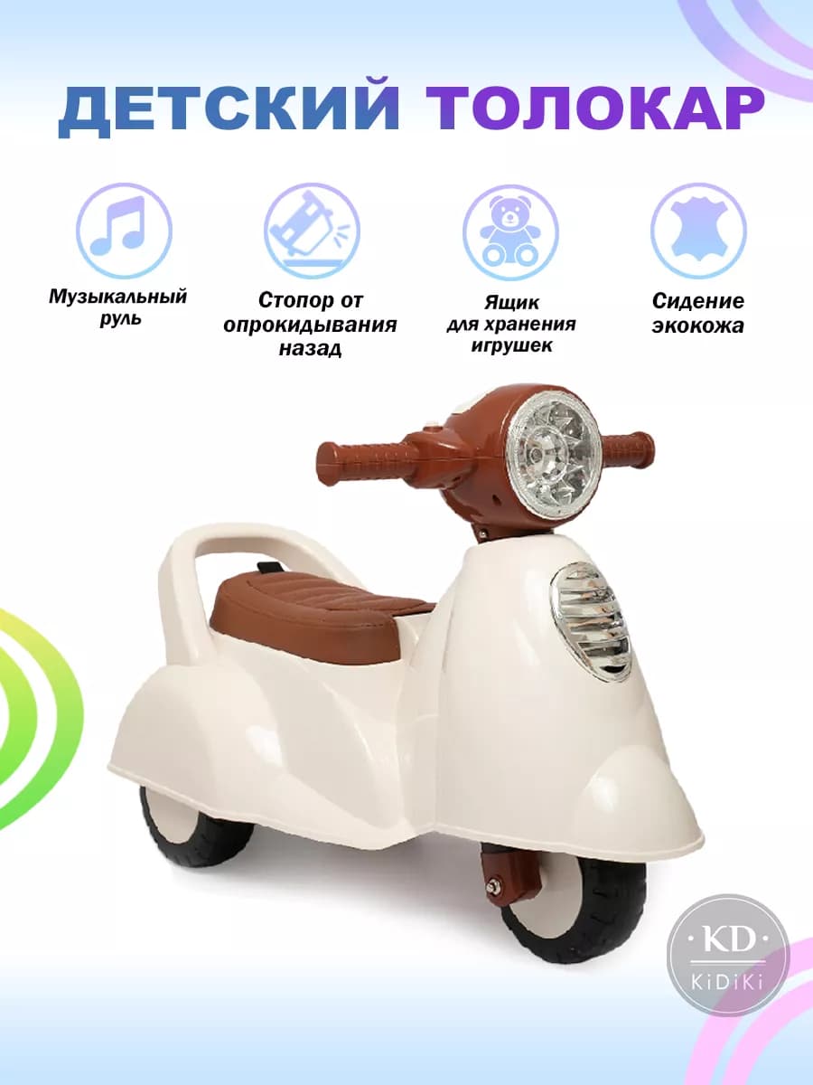 Пушкар игрушка каталка толокар трицикл