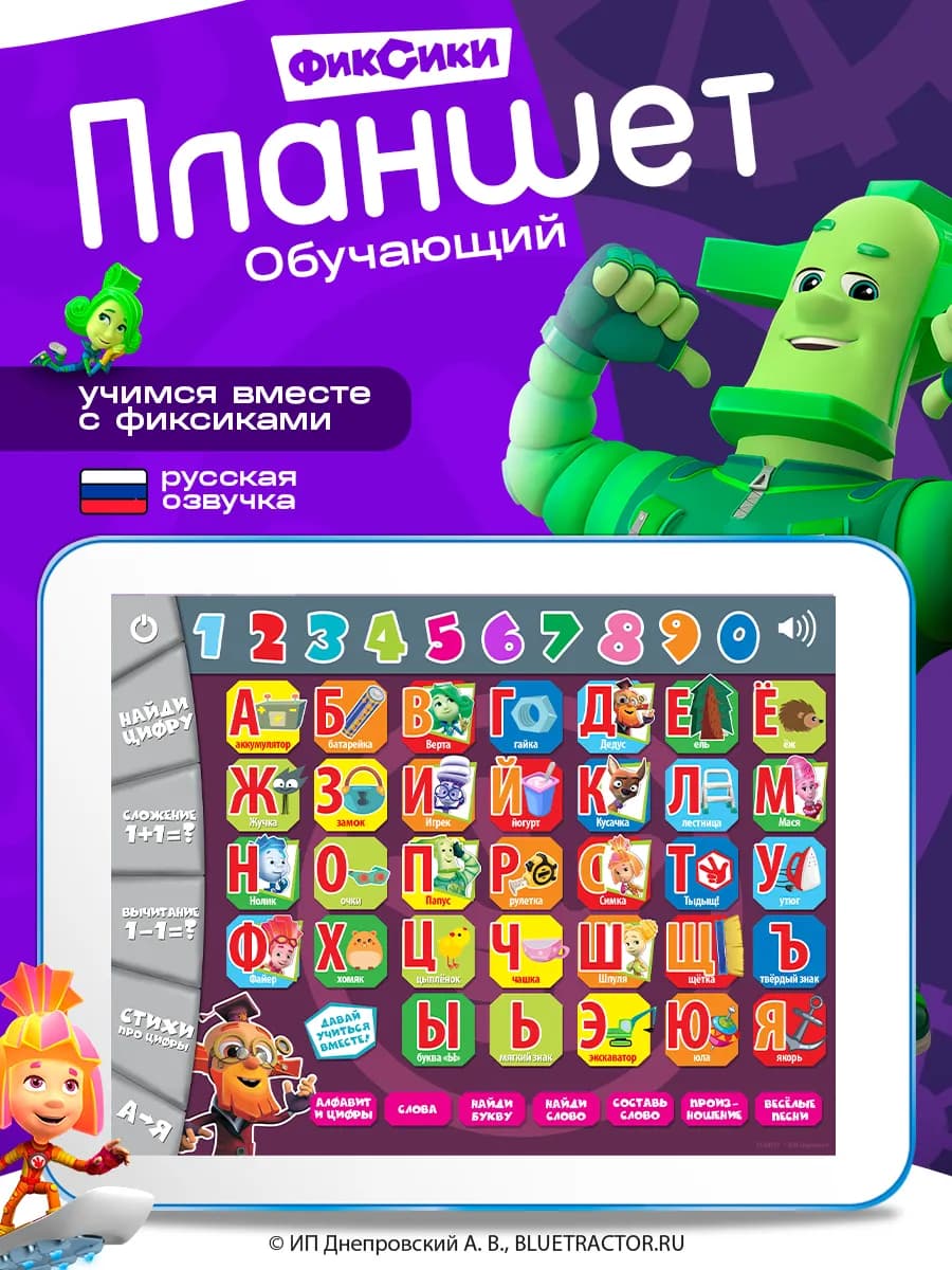 Говорящая азбука - фото 1