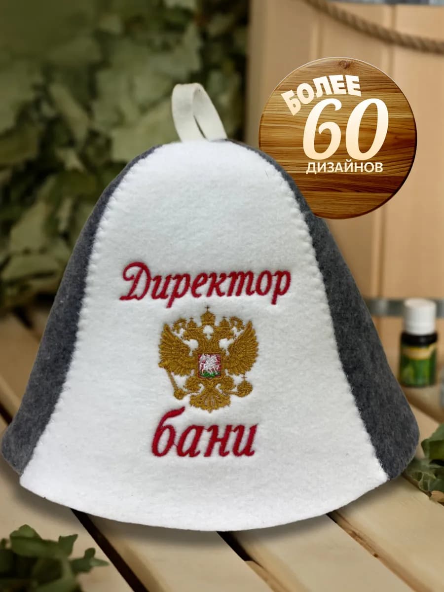 Шапка для бани с надписью