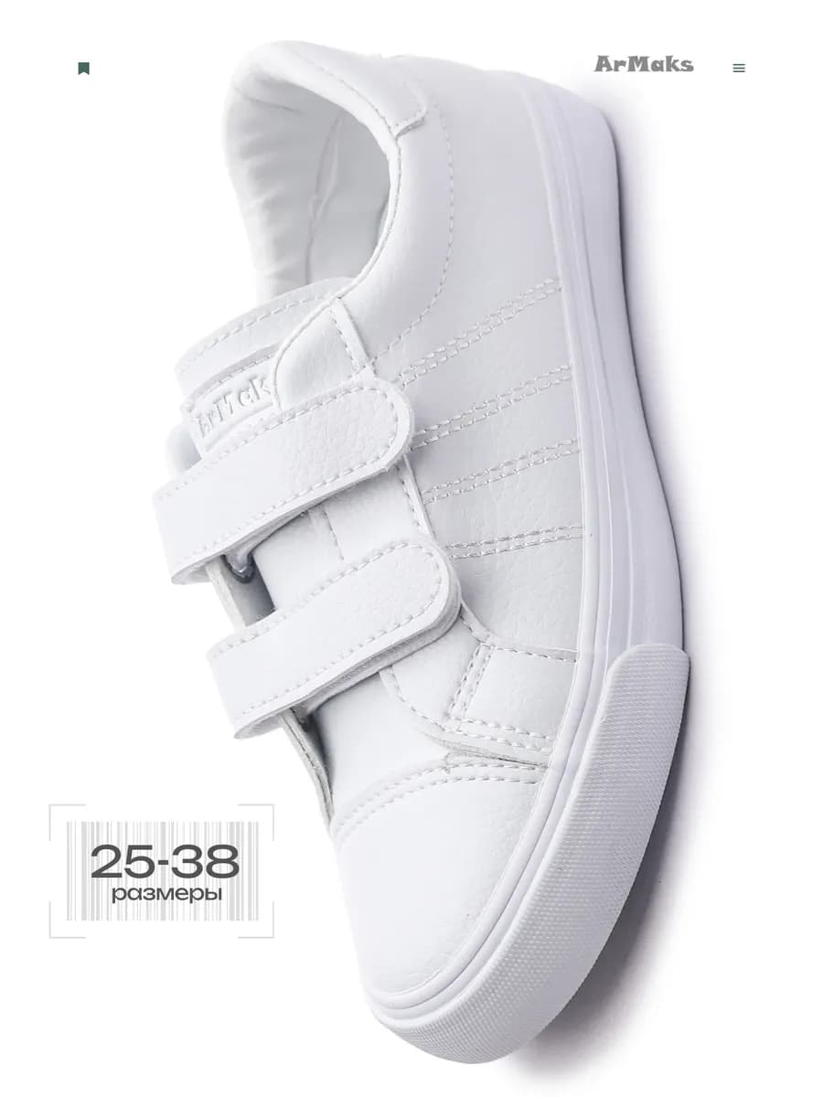 Кеды школьные на липучке