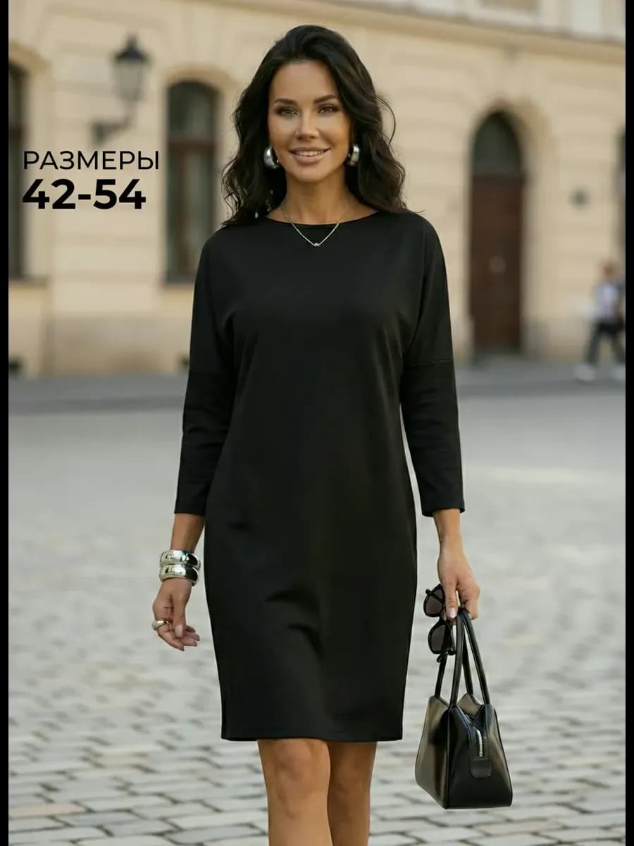Платье офисное повседневное кокон