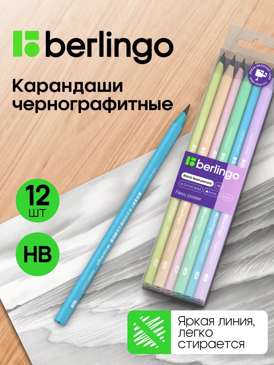 Карандаши простые чернографитные HB набор для школы 12 штук