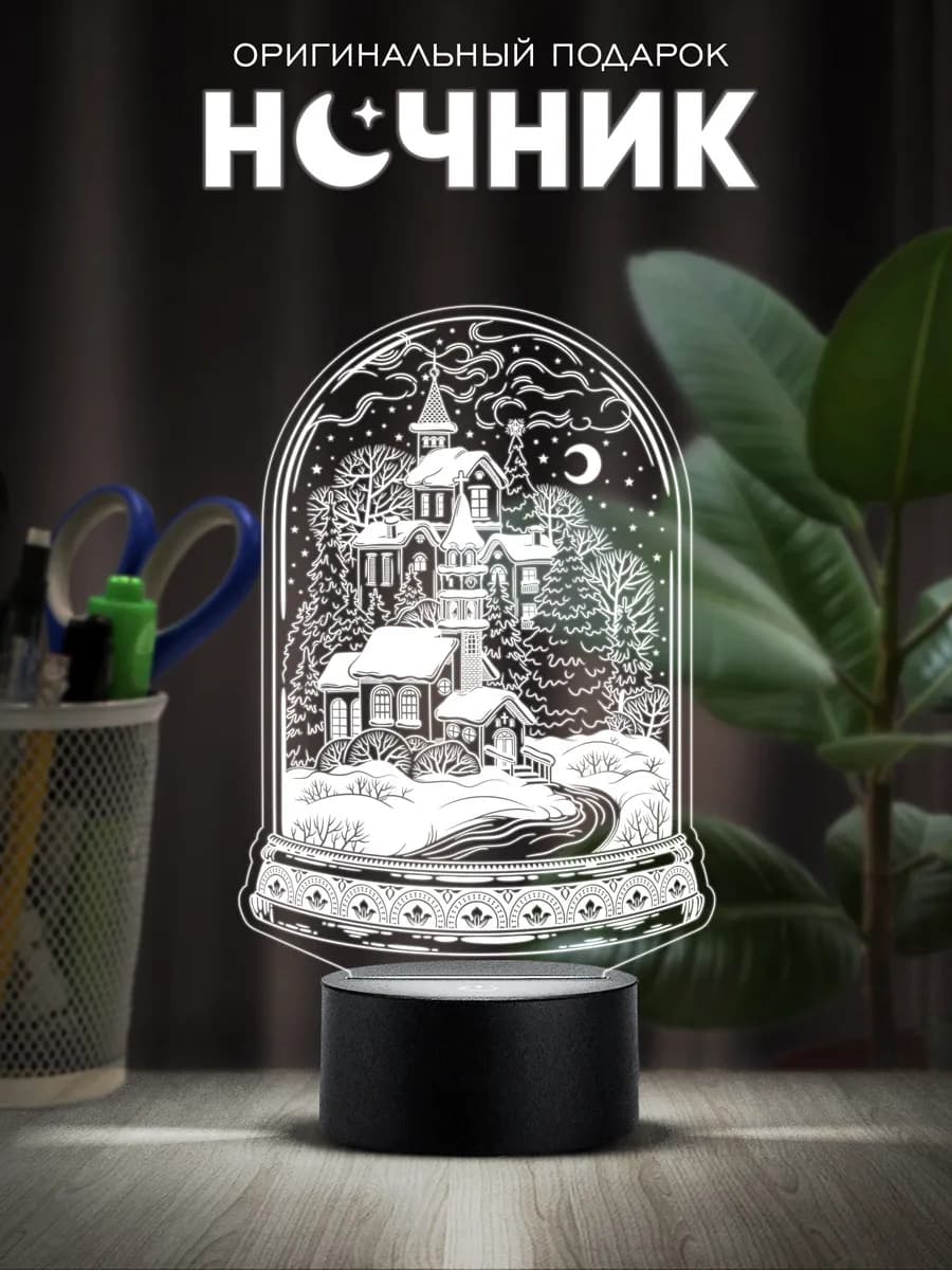 Ночник - Зимняя сказка