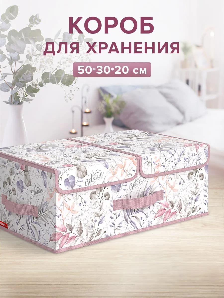 Коробка для хранения вещей с крышкой большая