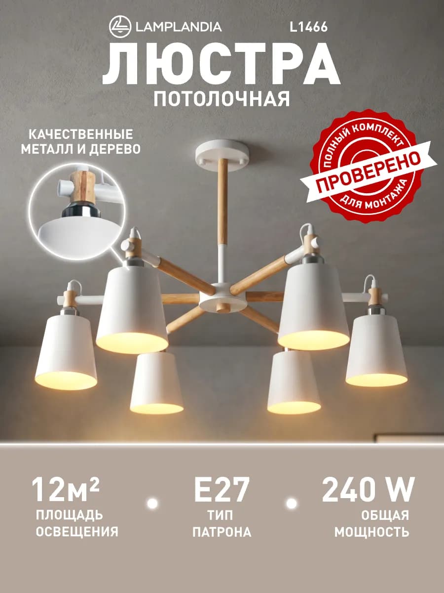люстра потолочная для гостиной, в спальню с лампочками