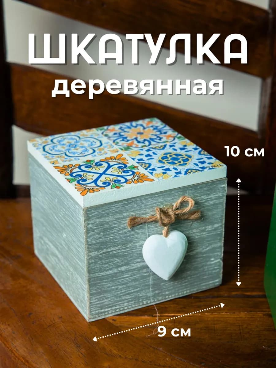Шкатулка для украшений деревянная