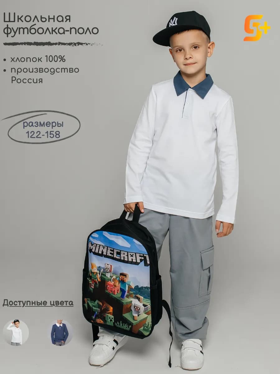 Рубашка-поло с длинным рукавом школьное белое - фото 1