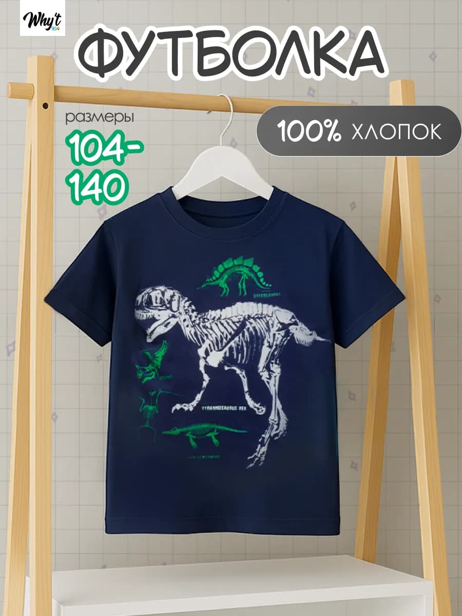 Футболка для мальчика с принтом - фото 1