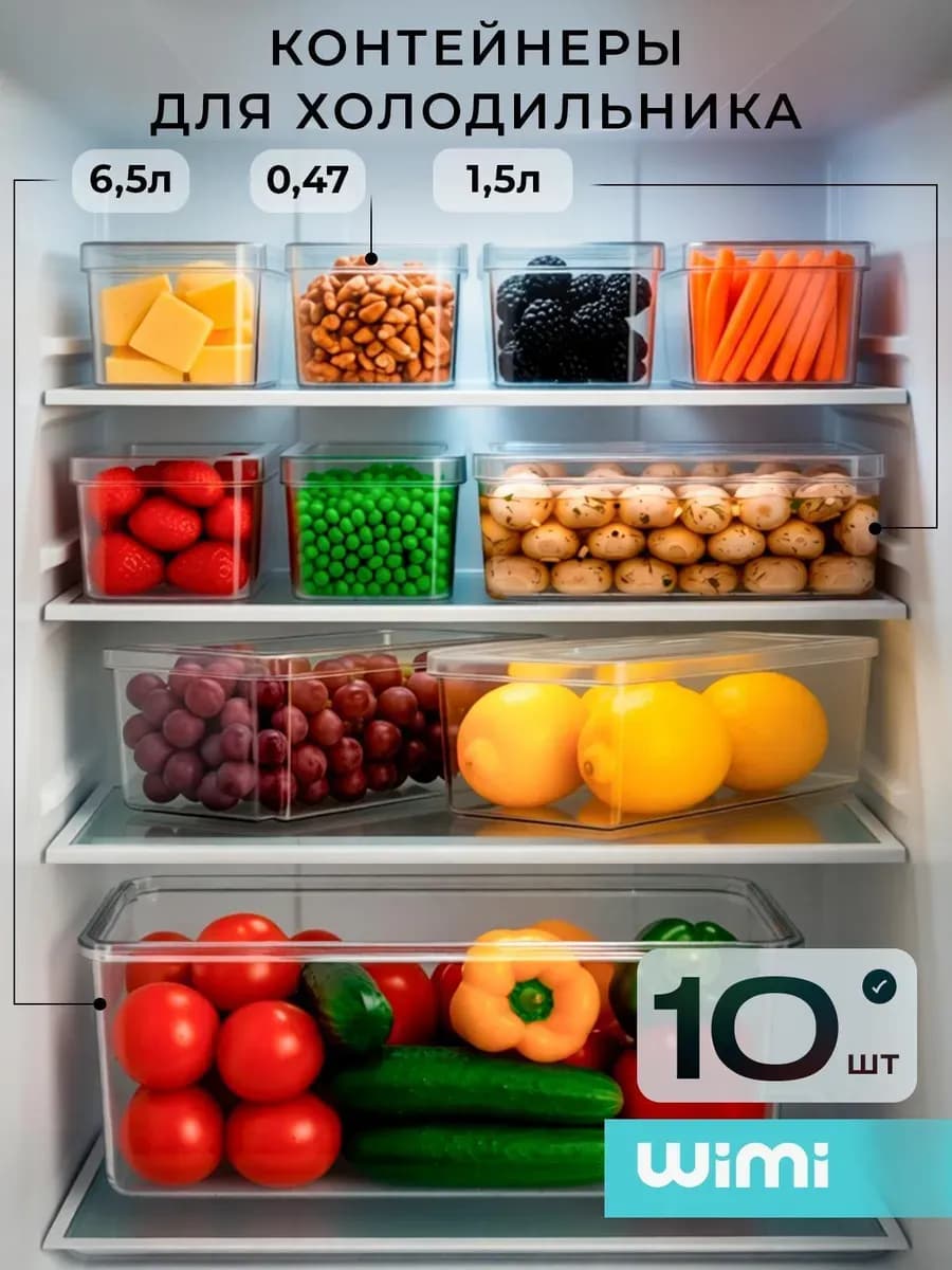 Контейнер для хранения еды