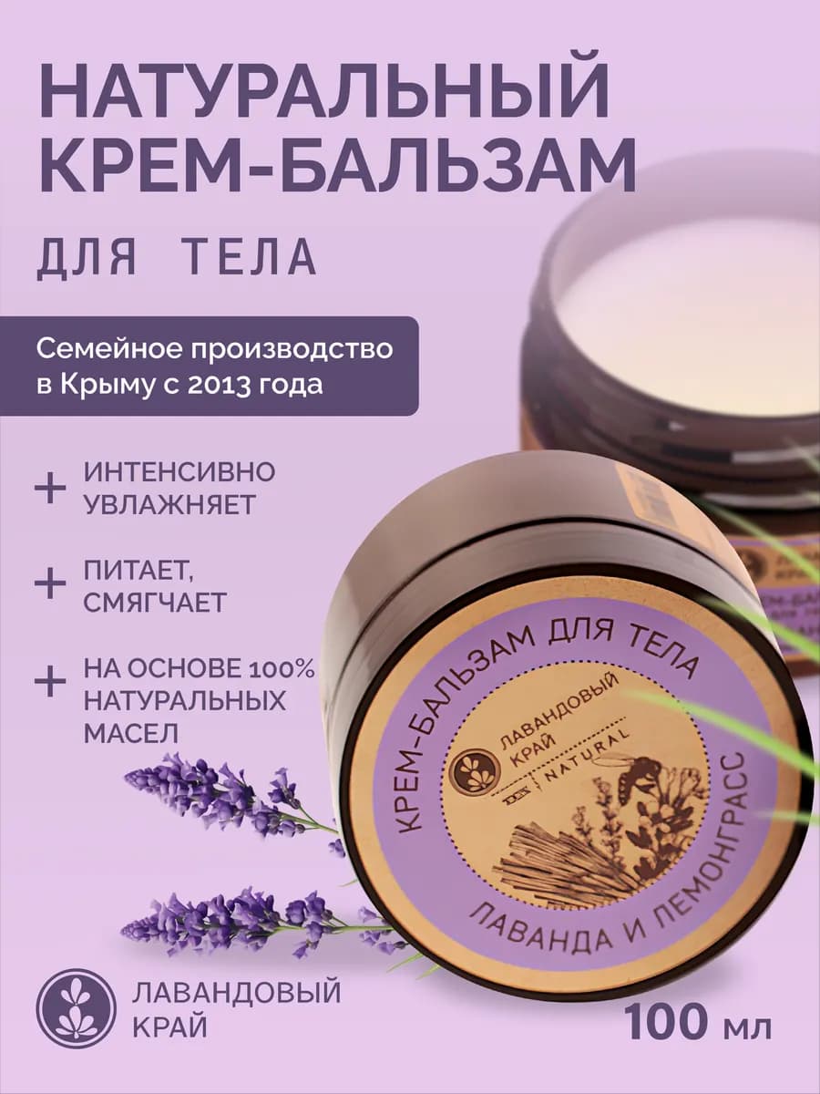 Увлажняющий крем баттер для тела и рук - фото 1