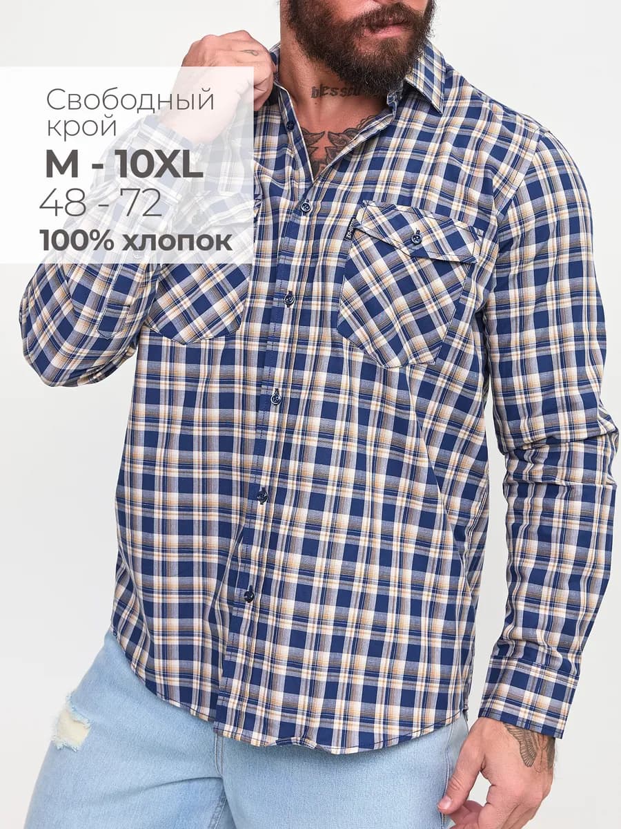 Рубашка с длинным рукавом в клетку