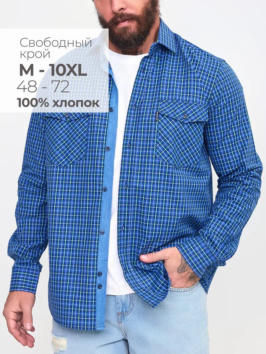 Рубашка с длинным рукавом в клетку