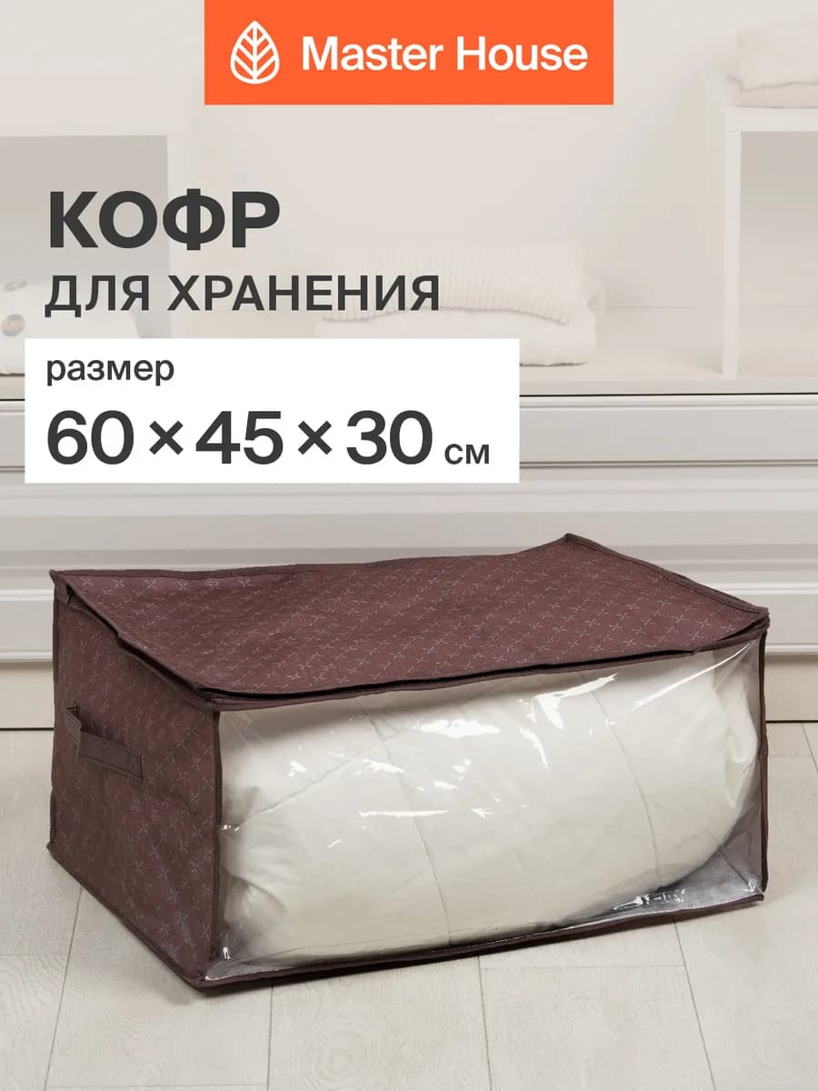Органайзер для хранения вещей