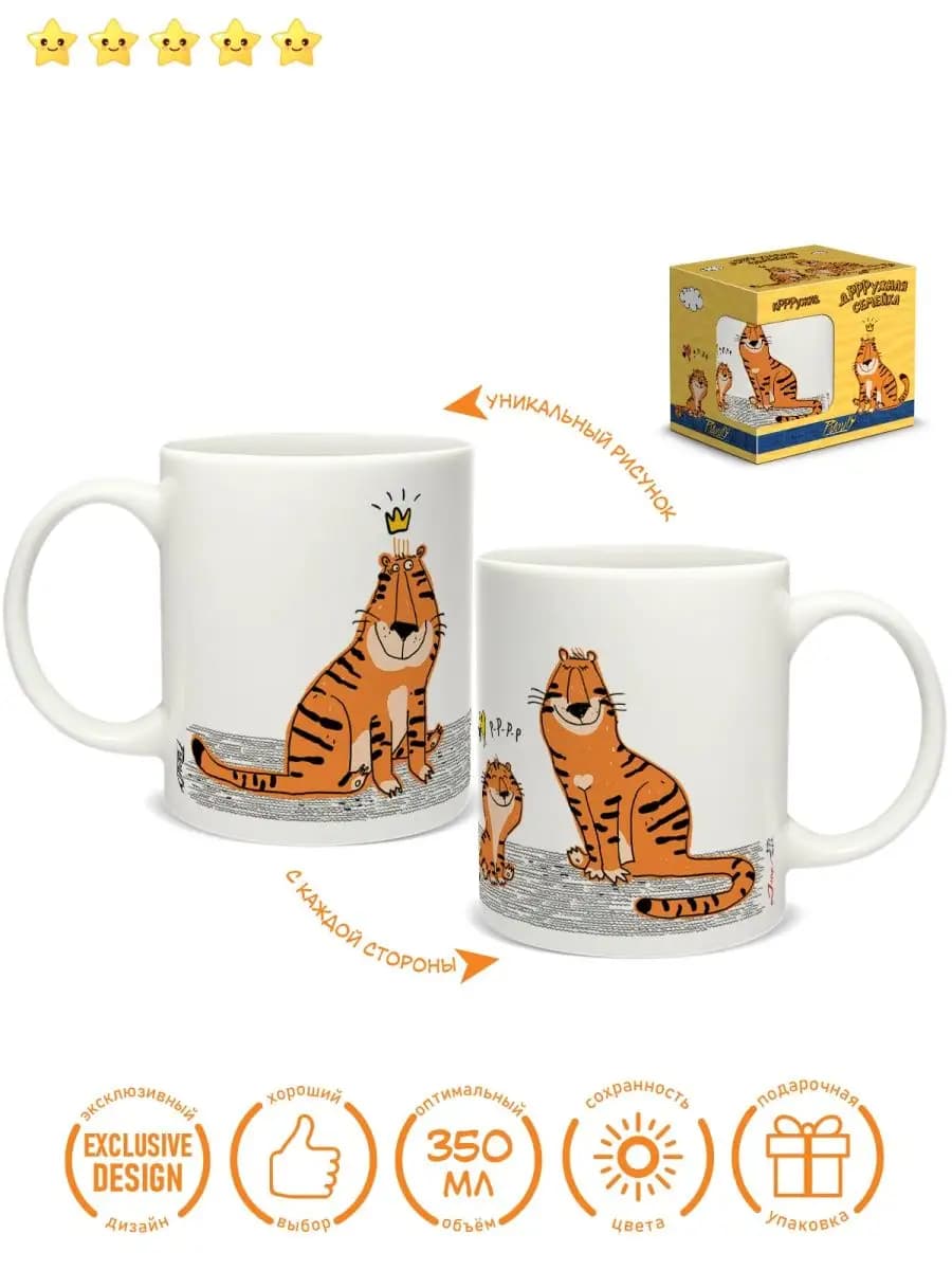 Кружка для чая Тигр 1 шт - фото 1