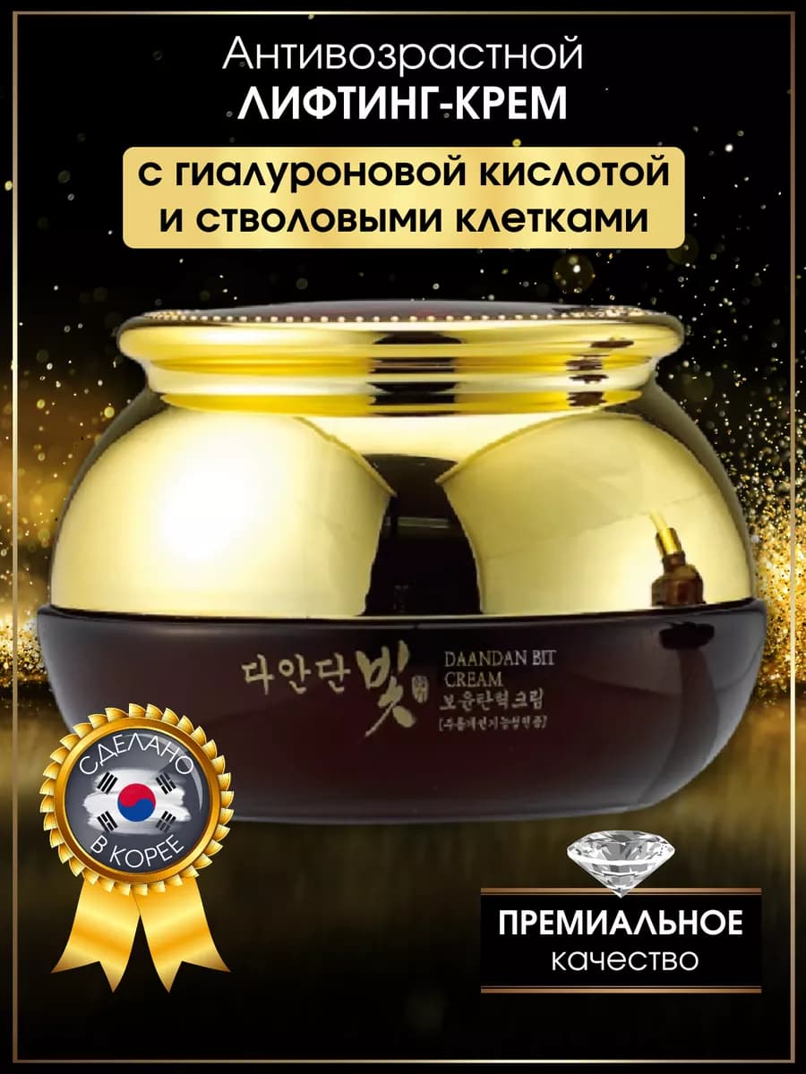 Крем для лица антивозрастной со стволовыми клетками