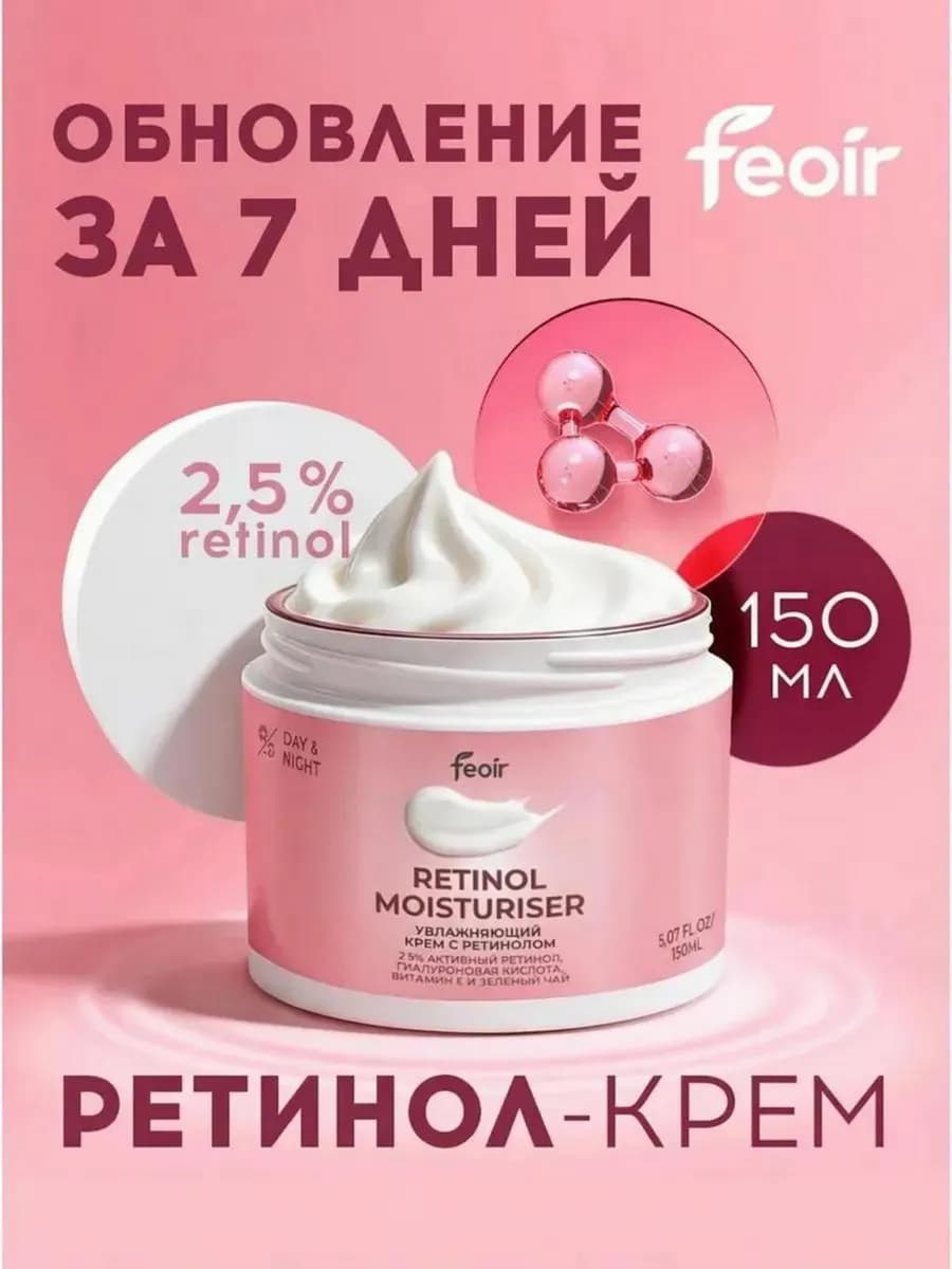 Крем для лица увлажняющий питательный для ухода за кожей