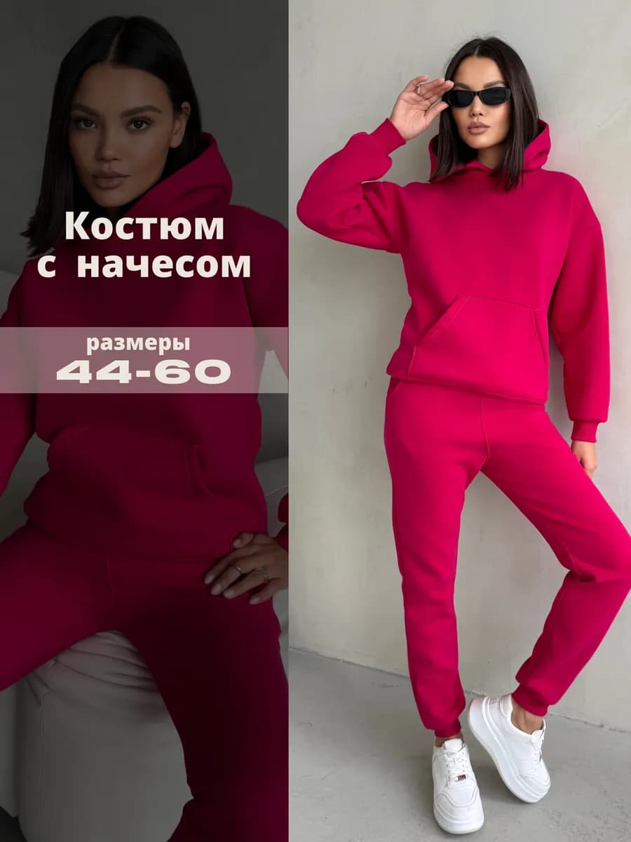 Спортивный костюм теплый оверсайз