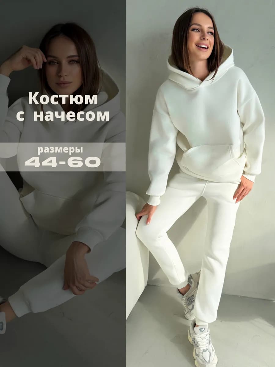 Спортивный костюм теплый оверсайз