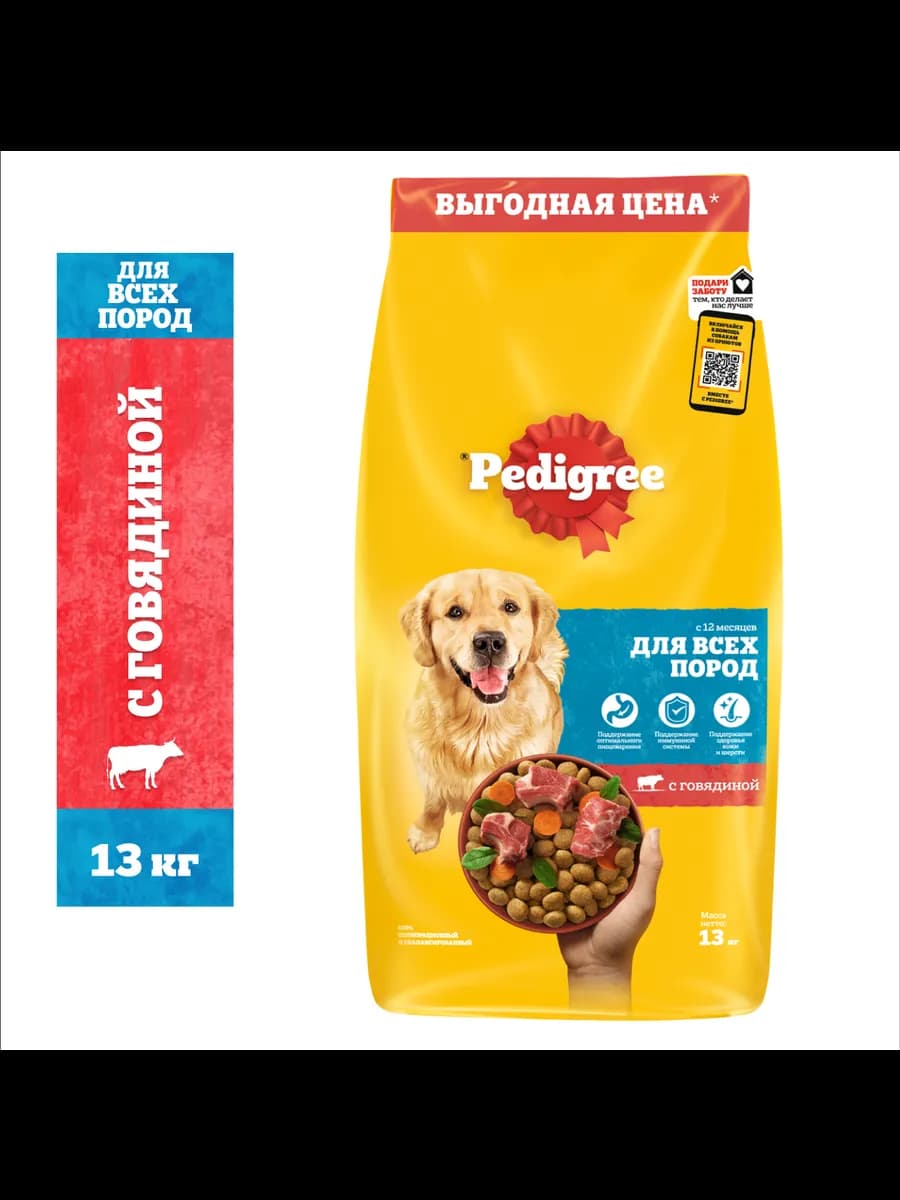 Сухой корм для собак всех пород, с говядиной, 13кг