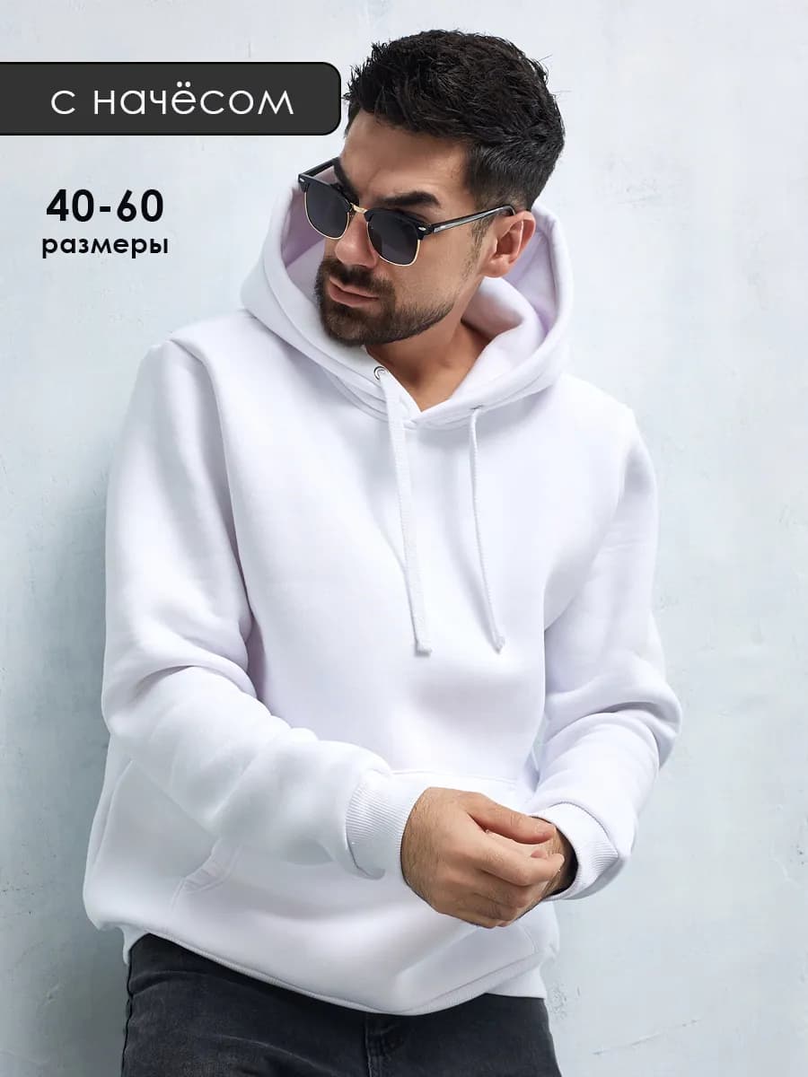 Худи с начесом