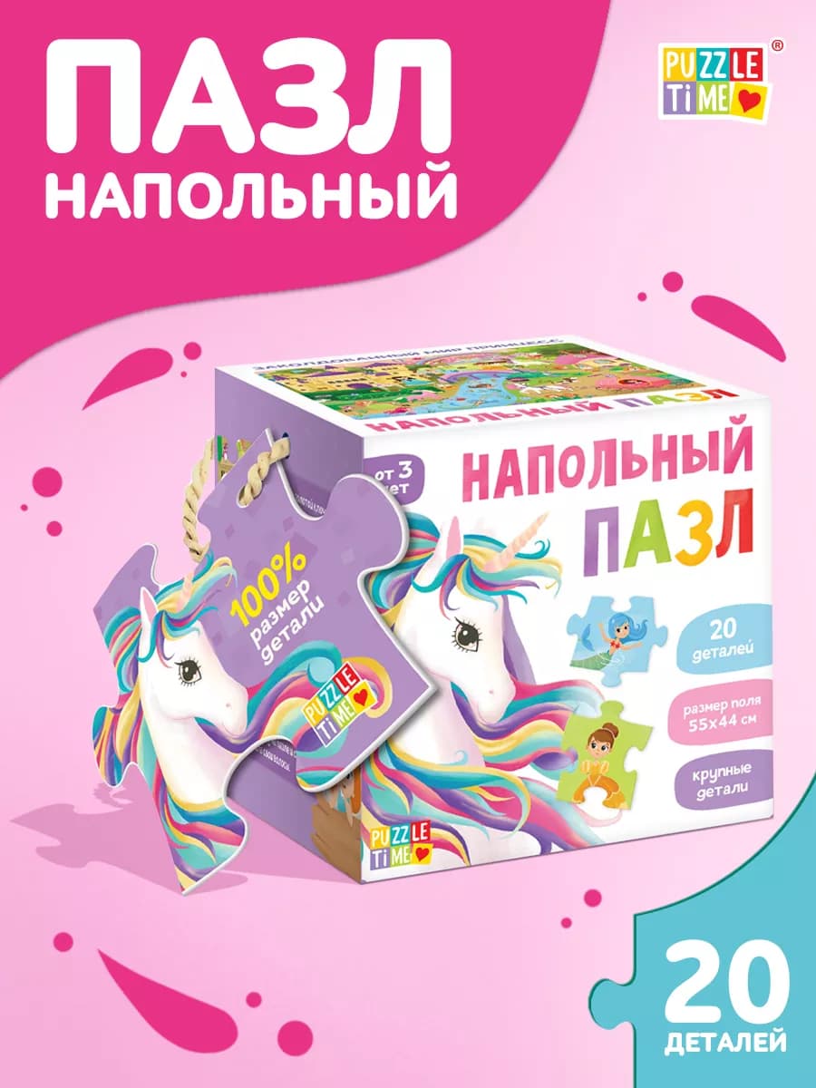 Пазлы для малышей