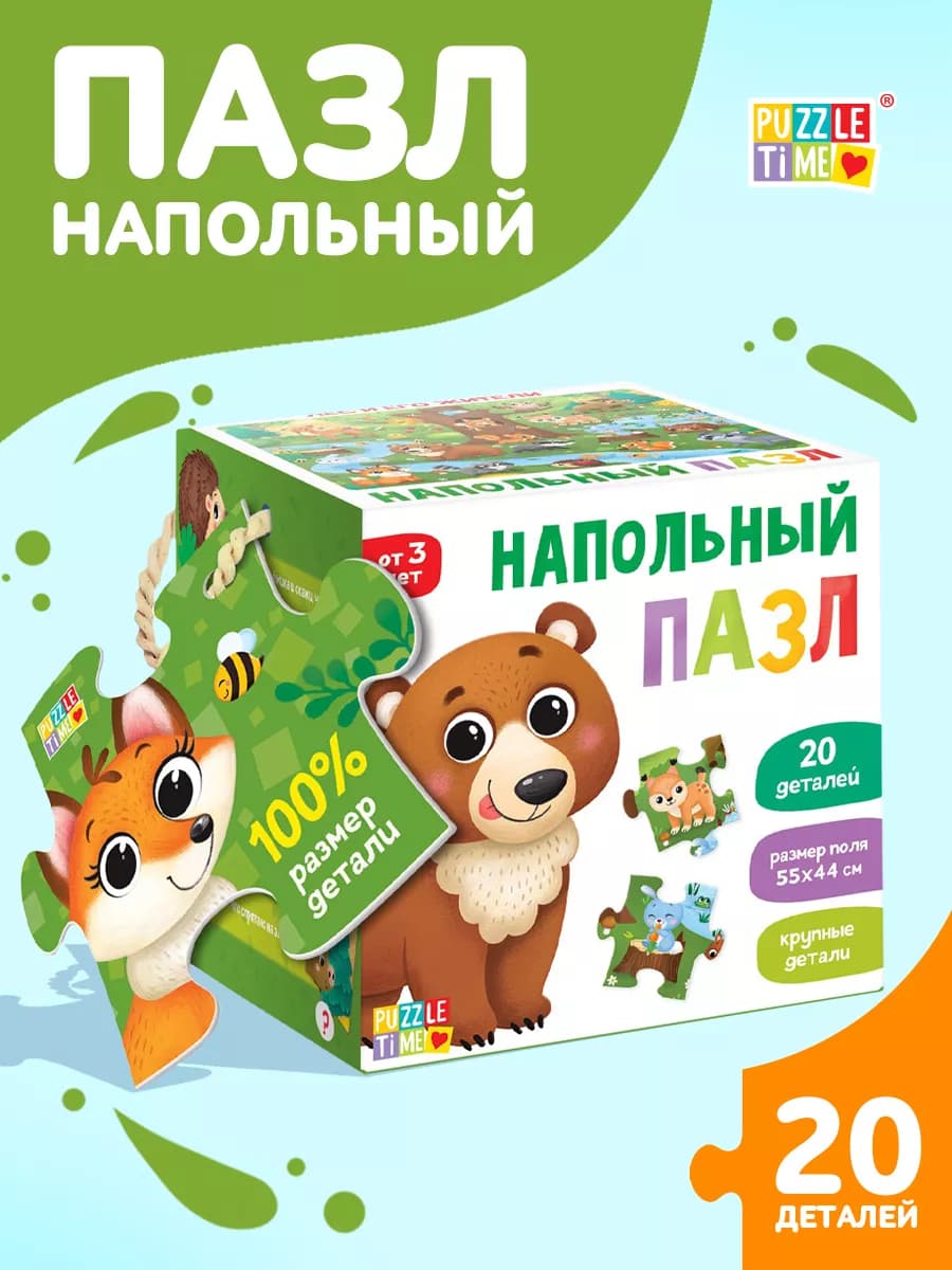 Пазлы для малышей