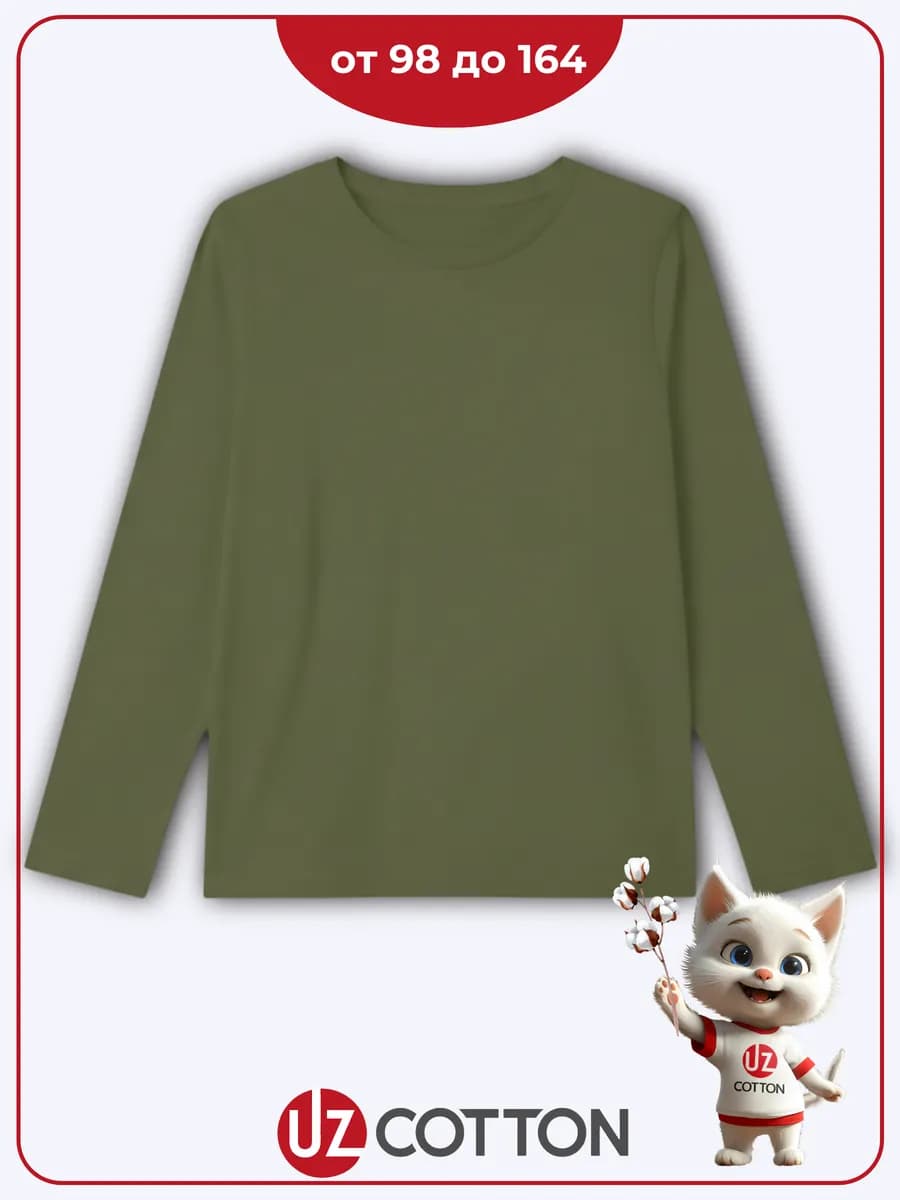Лонгслив детский 100% хлопок